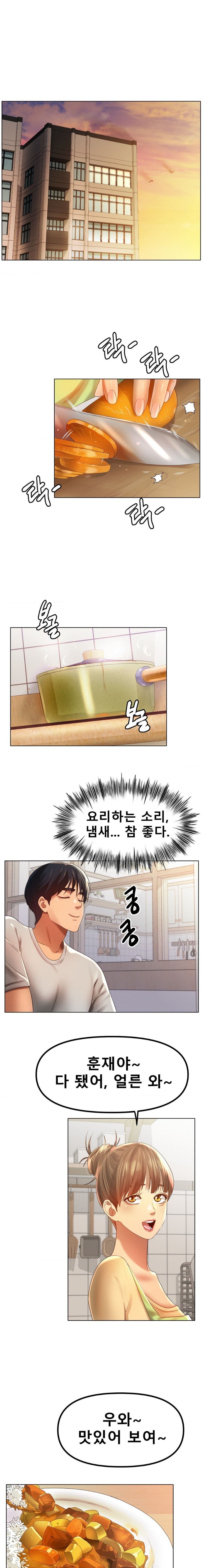 Icelove Raw - Chapter 65 Page 13