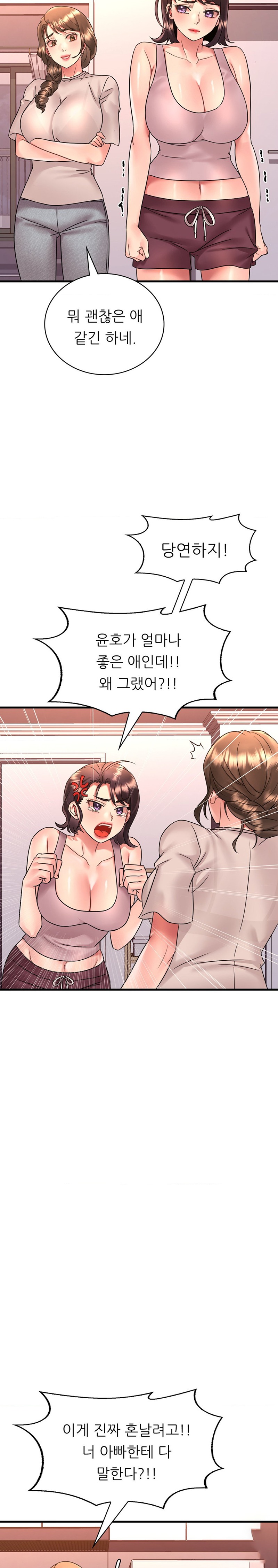 She Wants to Get Drunk Raw - Chapter 54 Page 15