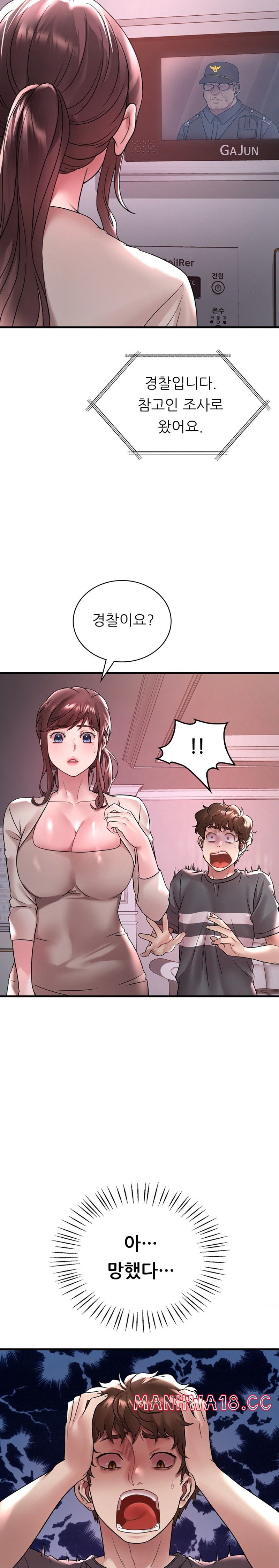 She Wants to Get Drunk Raw - Chapter 55 Page 6