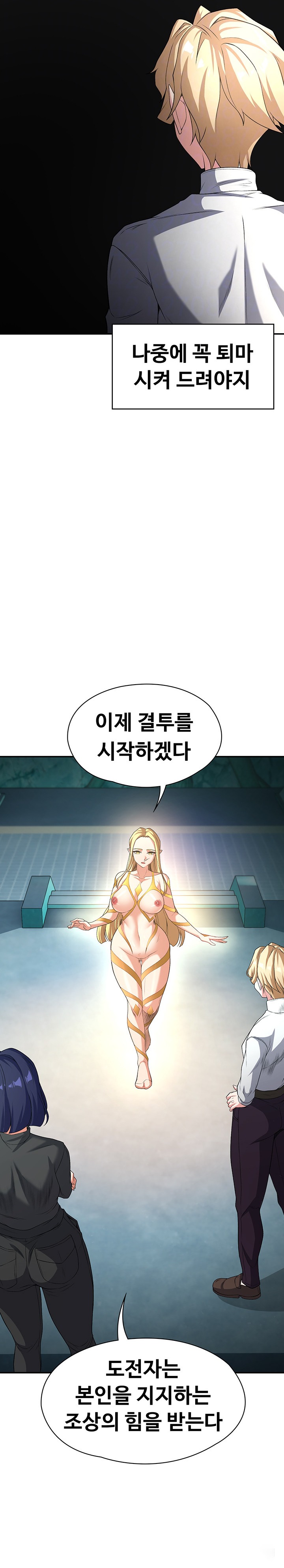 Hero Villain Raw - Chapter 87 Page 6