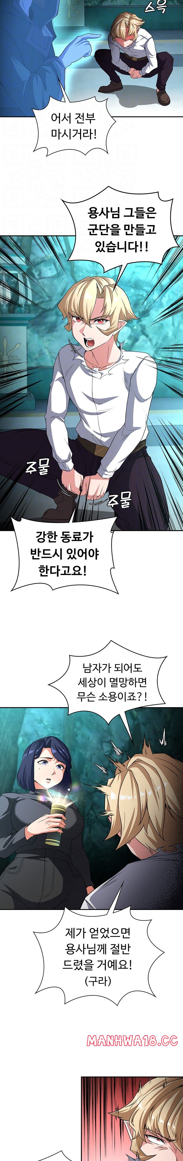 Hero Villain Raw - Chapter 88 Page 7