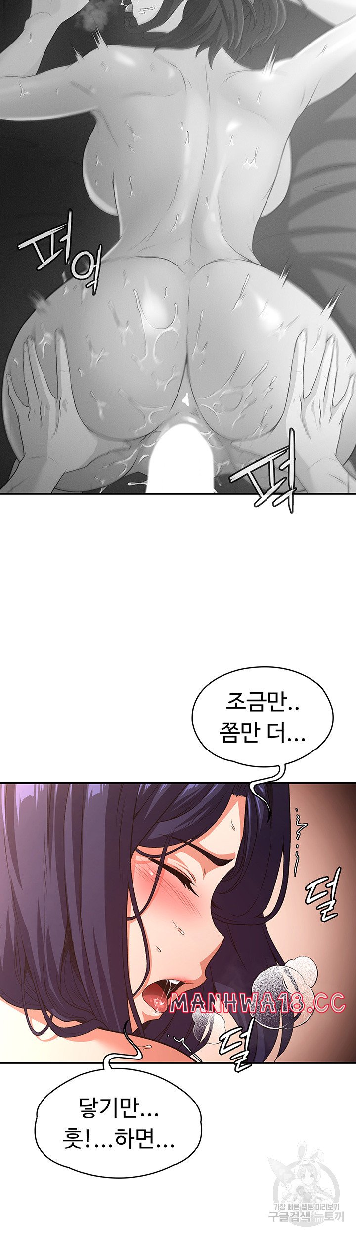 Hero Villain Raw - Chapter 89 Page 28