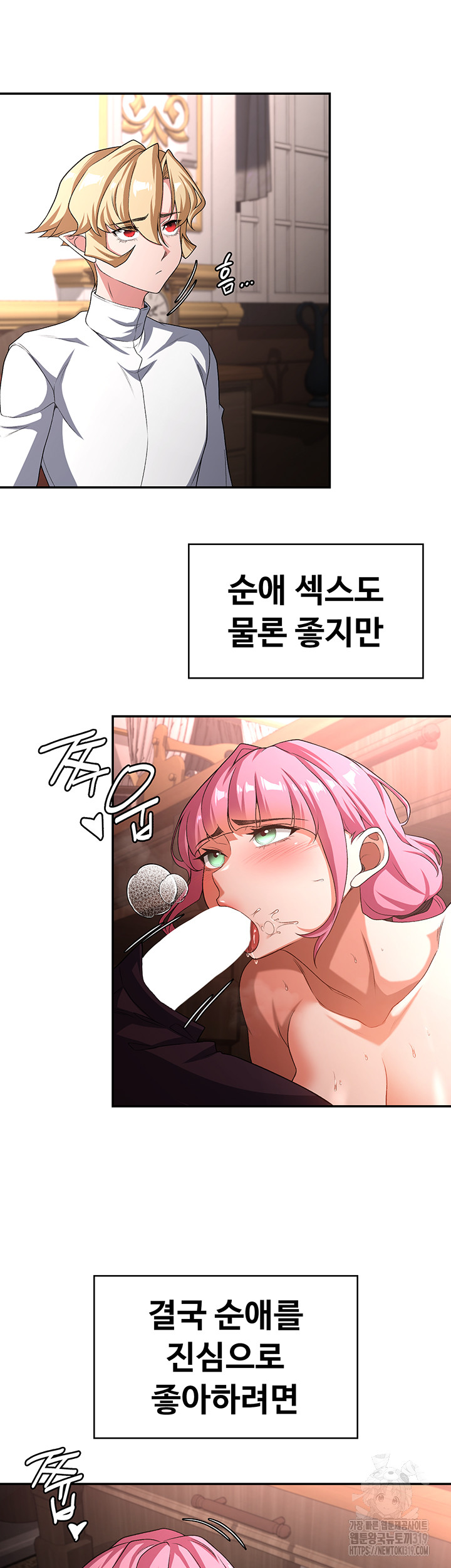 Hero Villain Raw - Chapter 91 Page 11