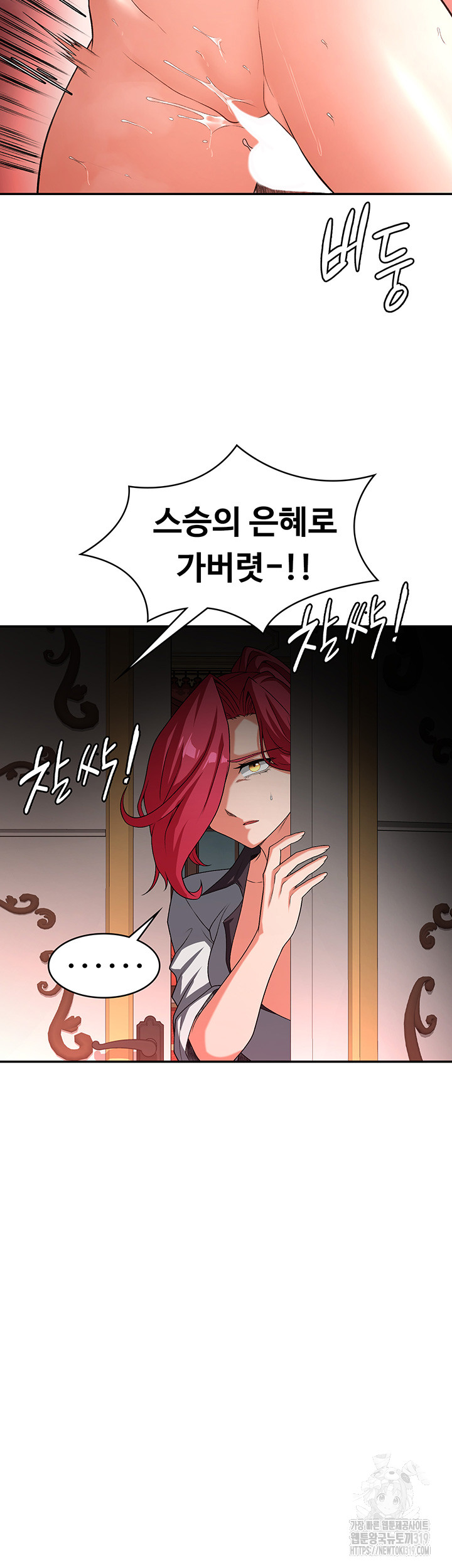 Hero Villain Raw - Chapter 92 Page 7