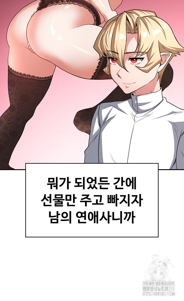 Hero Villain Raw - Chapter 93 Page 36