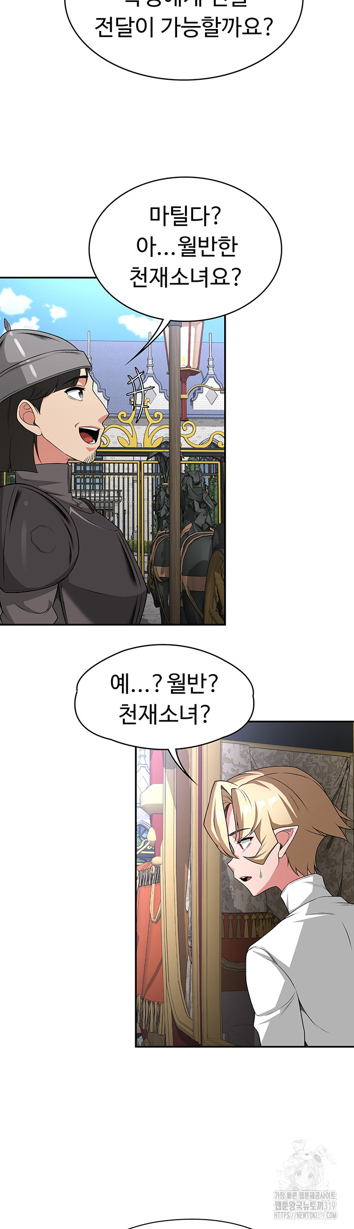 Hero Villain Raw - Chapter 93 Page 38