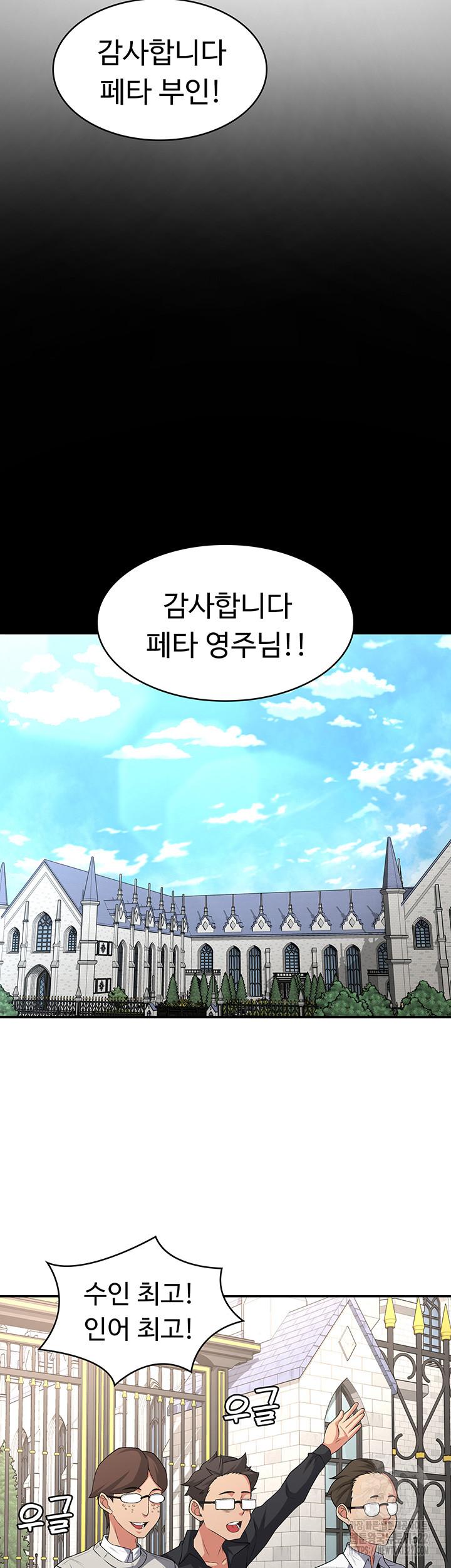 Hero Villain Raw - Chapter 96 Page 32