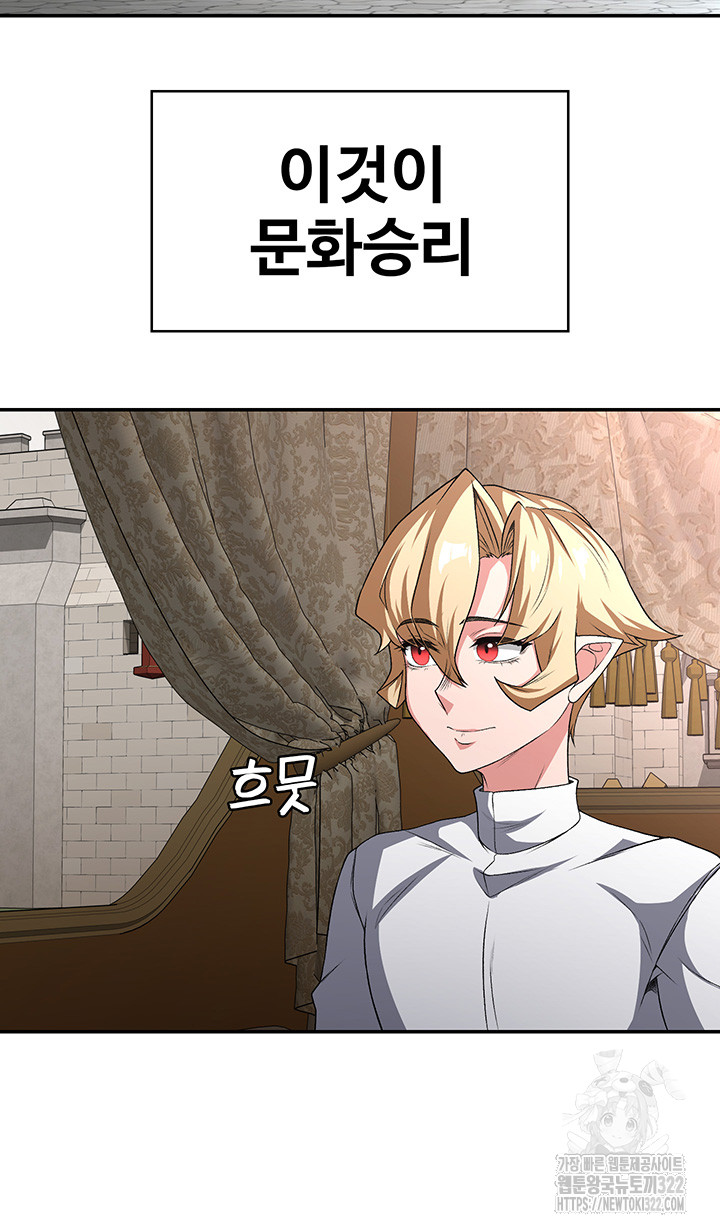 Hero Villain Raw - Chapter 96 Page 38