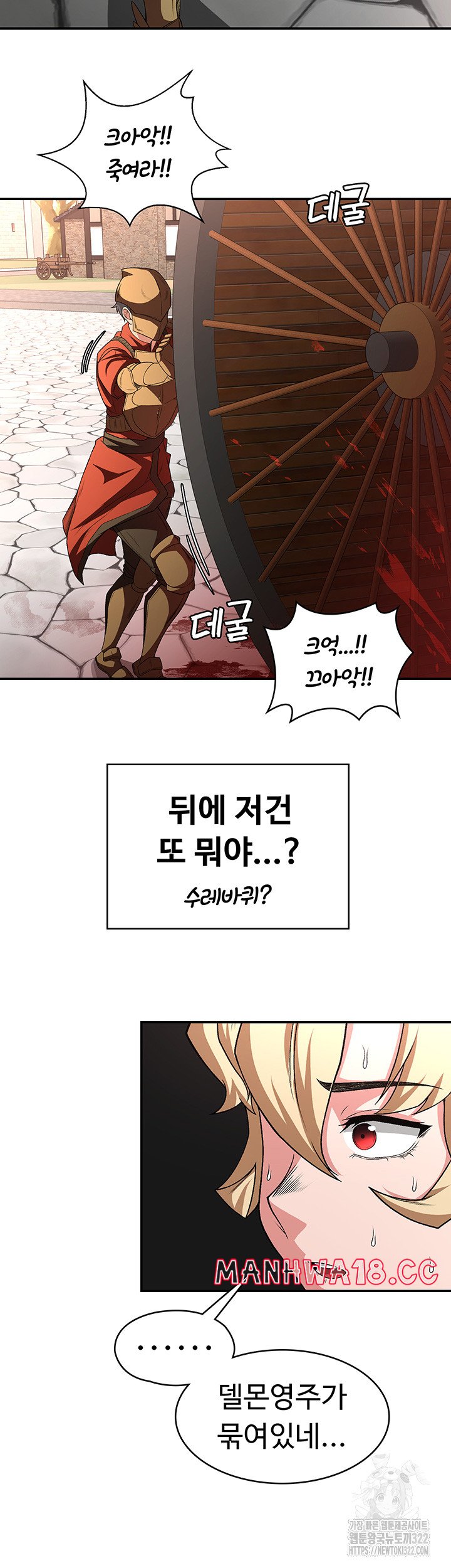 Hero Villain Raw - Chapter 96 Page 40