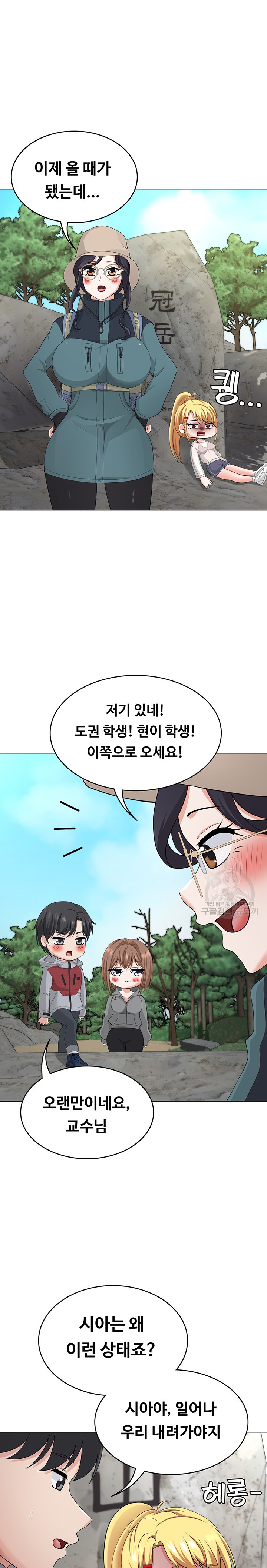 Seoul Kids These Days Raw - Chapter 22 Page 12