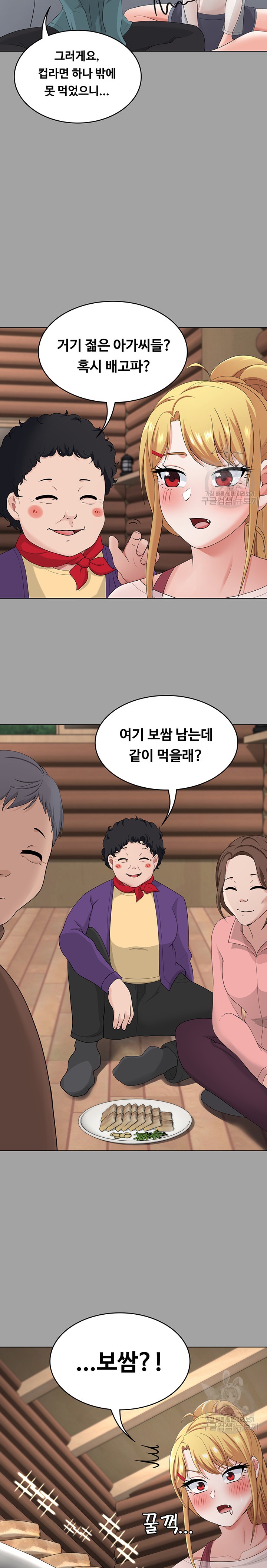 Seoul Kids These Days Raw - Chapter 22 Page 14