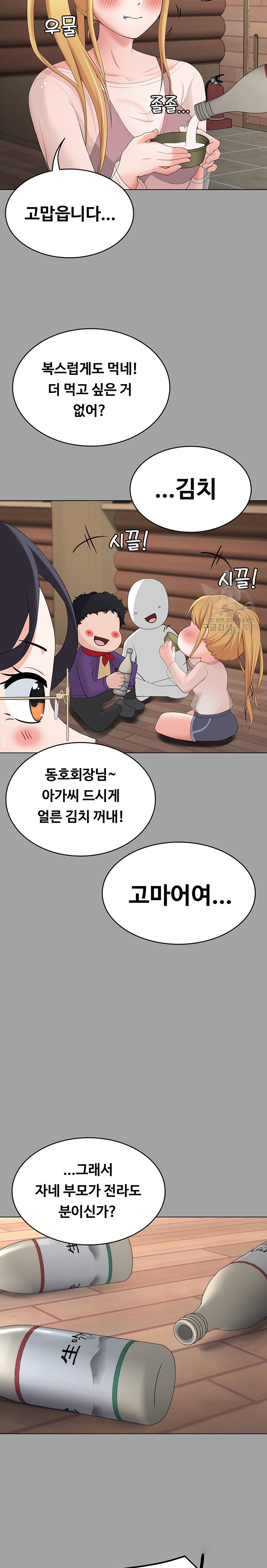 Seoul Kids These Days Raw - Chapter 22 Page 16