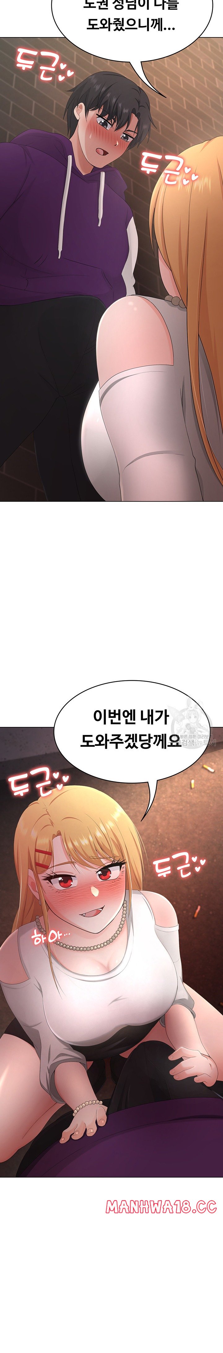 Seoul Kids These Days Raw - Chapter 23 Page 32