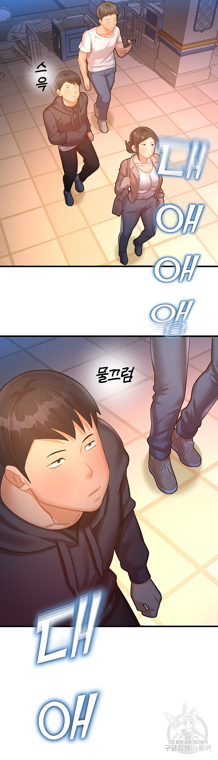 The Land of Destiny Raw - Chapter 22 Page 65