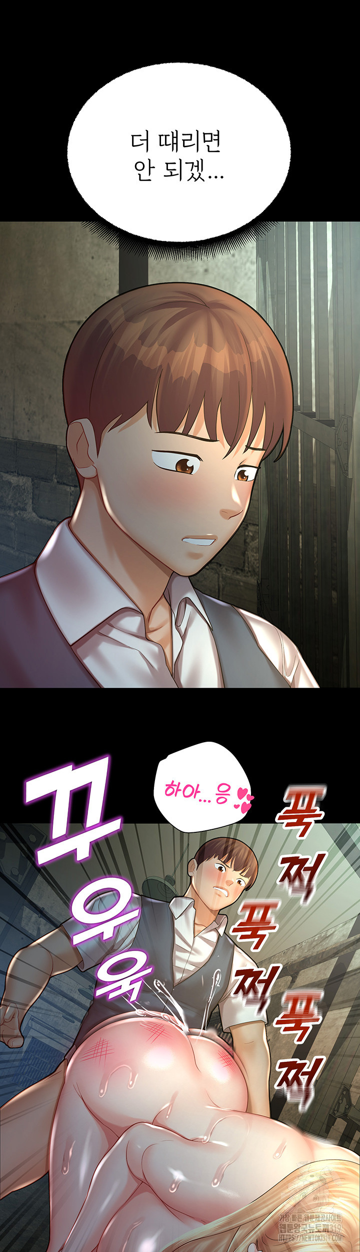 The Land of Destiny Raw - Chapter 24 Page 61