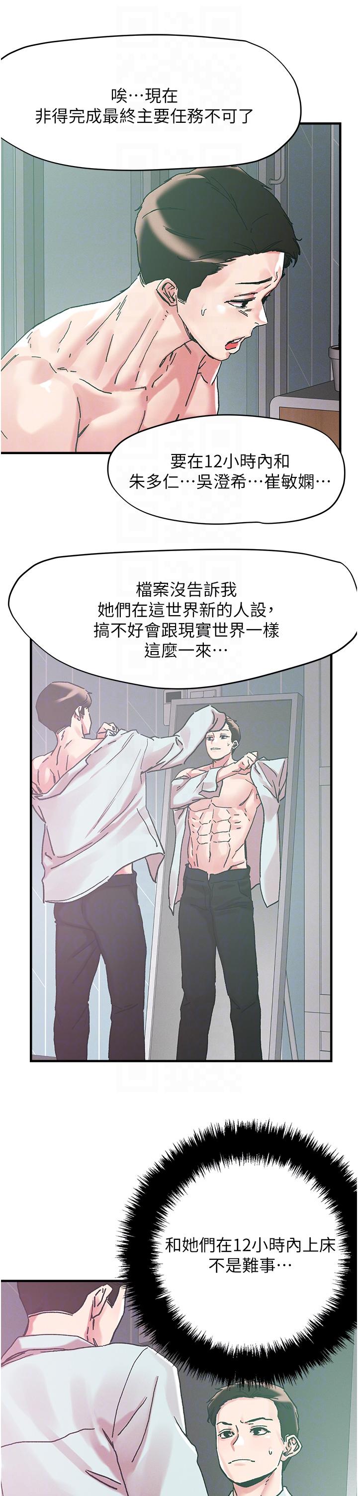 Night King Seong Gwi Nam Raw - Chapter 104 Page 6