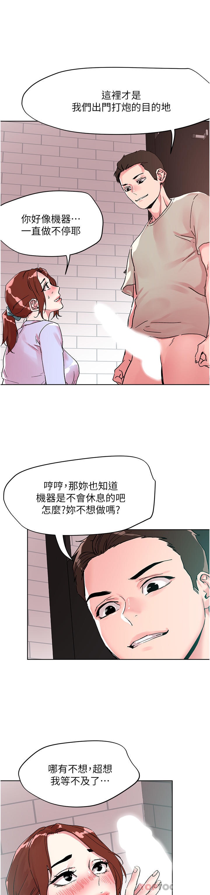 Night King Seong Gwi Nam Raw - Chapter 90 Page 3