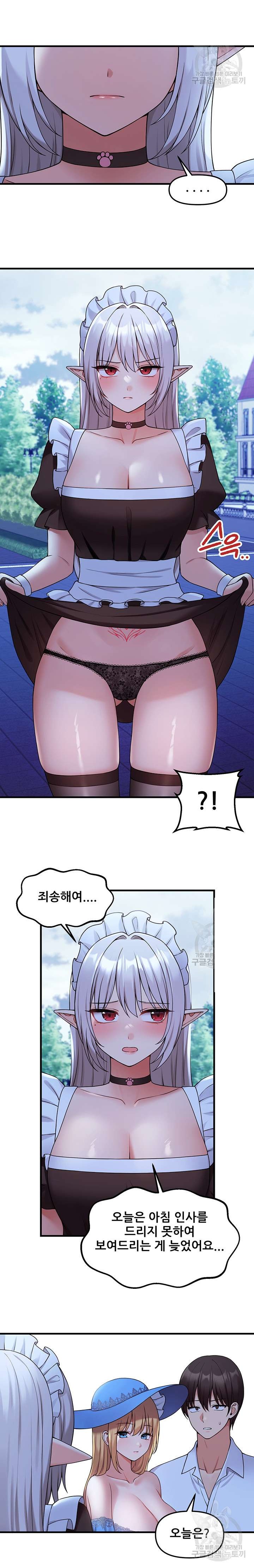 Elf Who Likes To Be Humiliated Raw - Chapter 63 Page 10