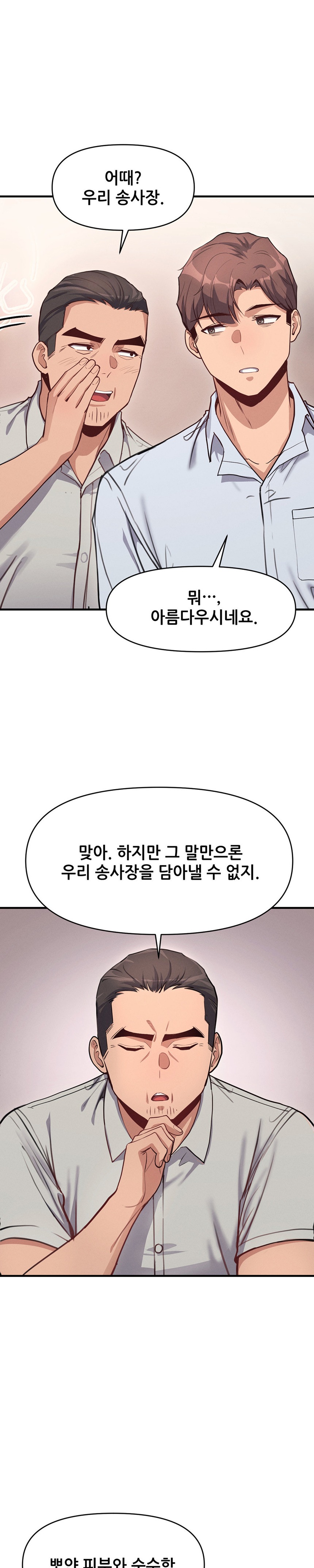 My Life is a Piece of Cake Raw - Chapter 10 Page 6