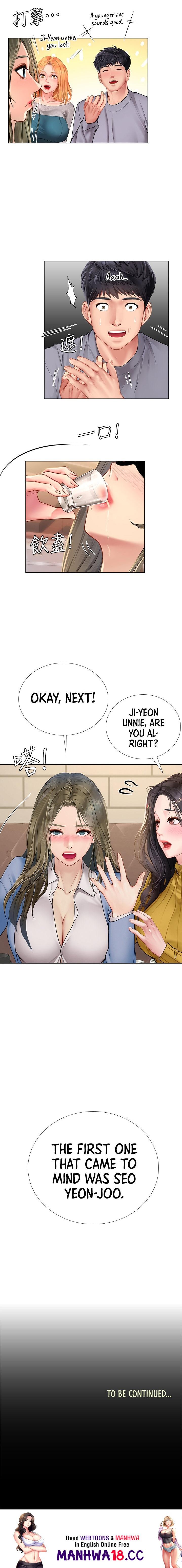 Should I Study at Noryangjin? - Chapter 91 Page 15