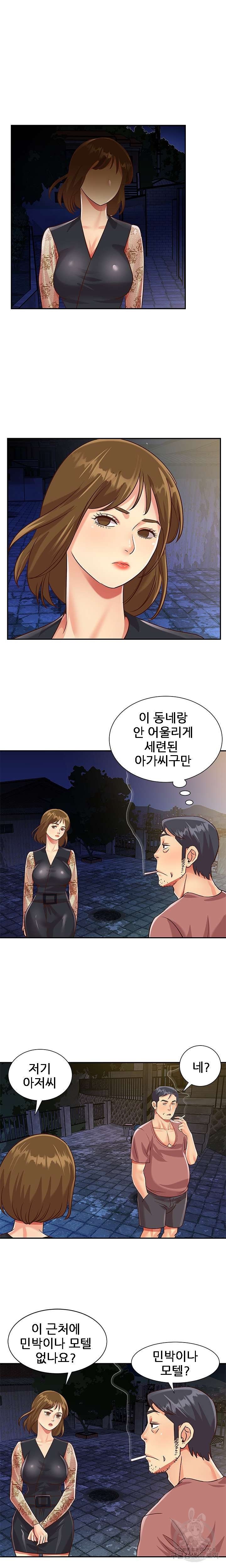 Two Sisters Raw - Chapter 44 Page 12