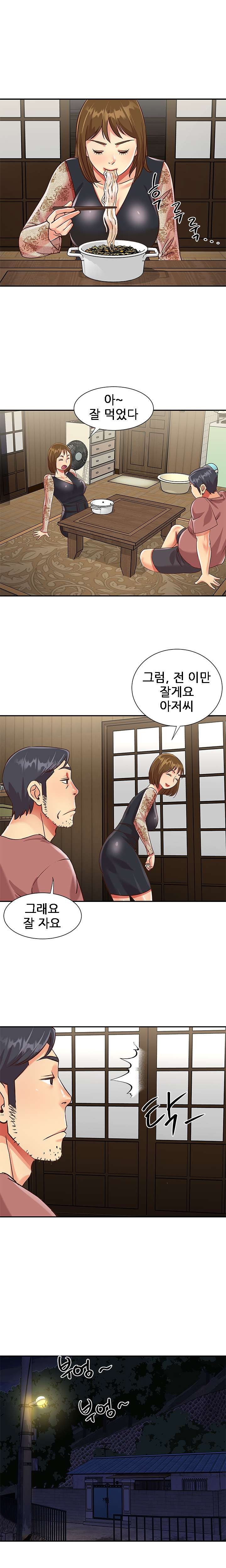 Two Sisters Raw - Chapter 45 Page 3