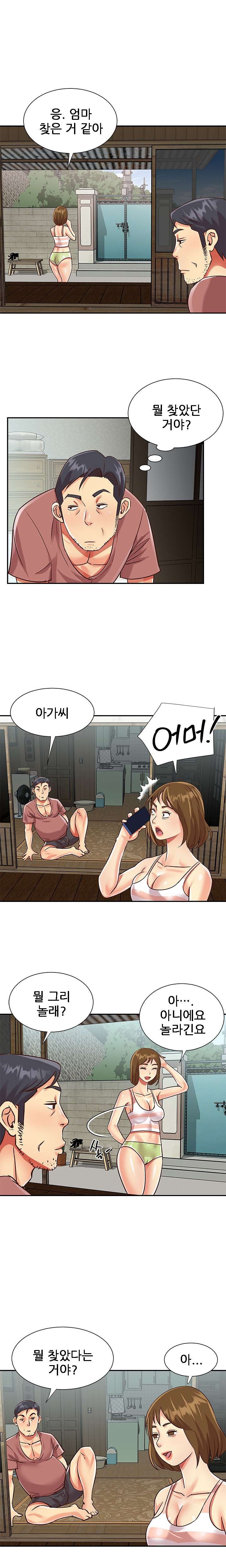 Two Sisters Raw - Chapter 45 Page 7