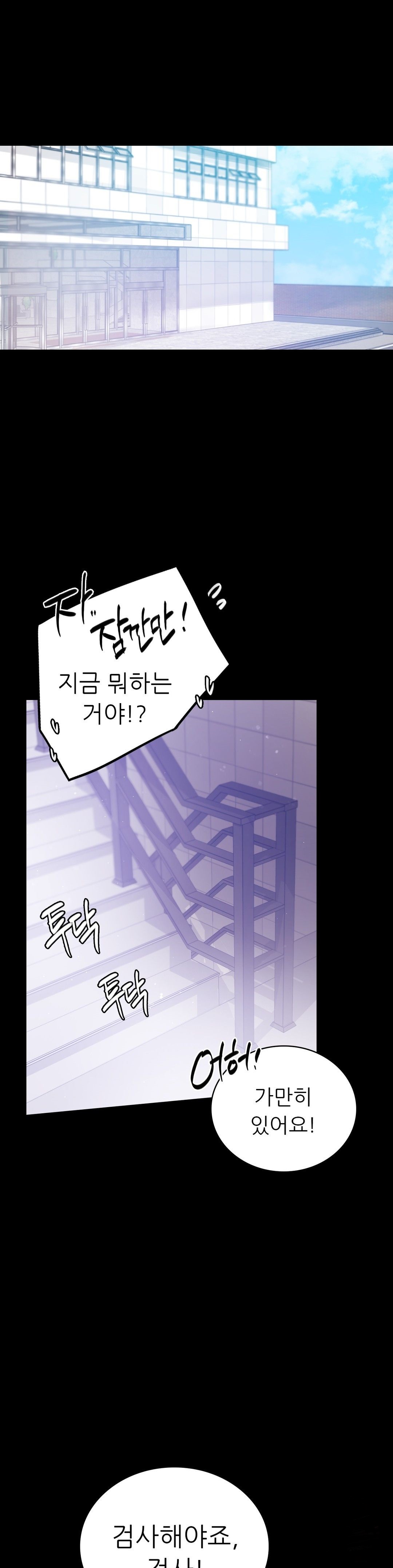 illicitlove Raw - Chapter 17 Page 33