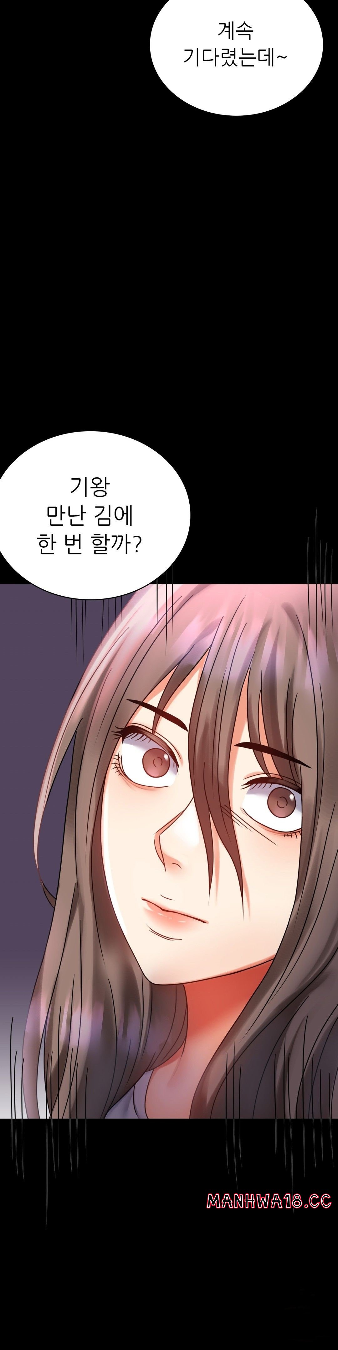 illicitlove Raw - Chapter 28 Page 49