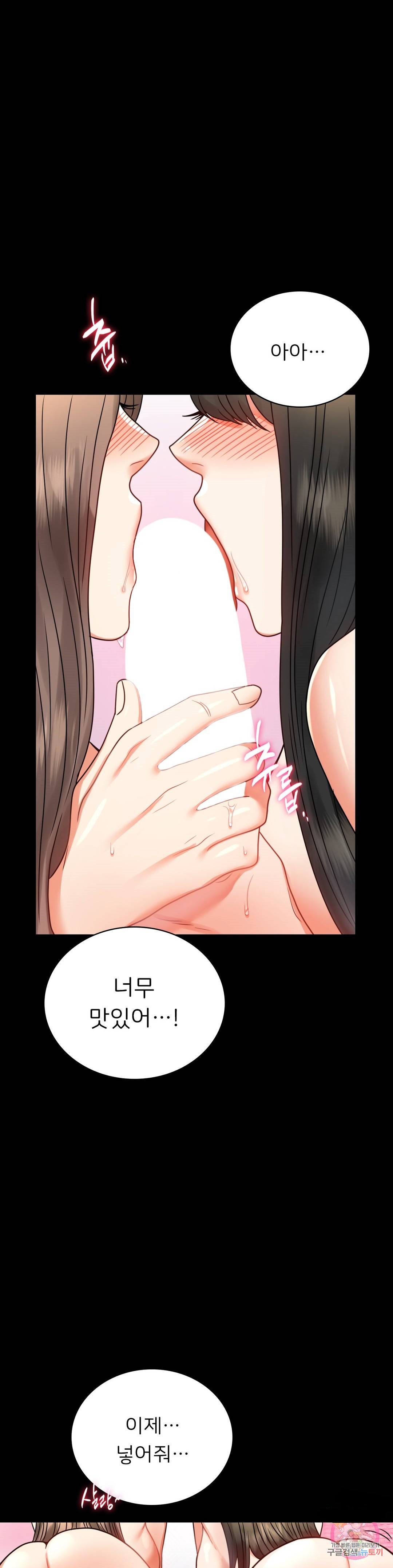 illicitlove Raw - Chapter 36 Page 17