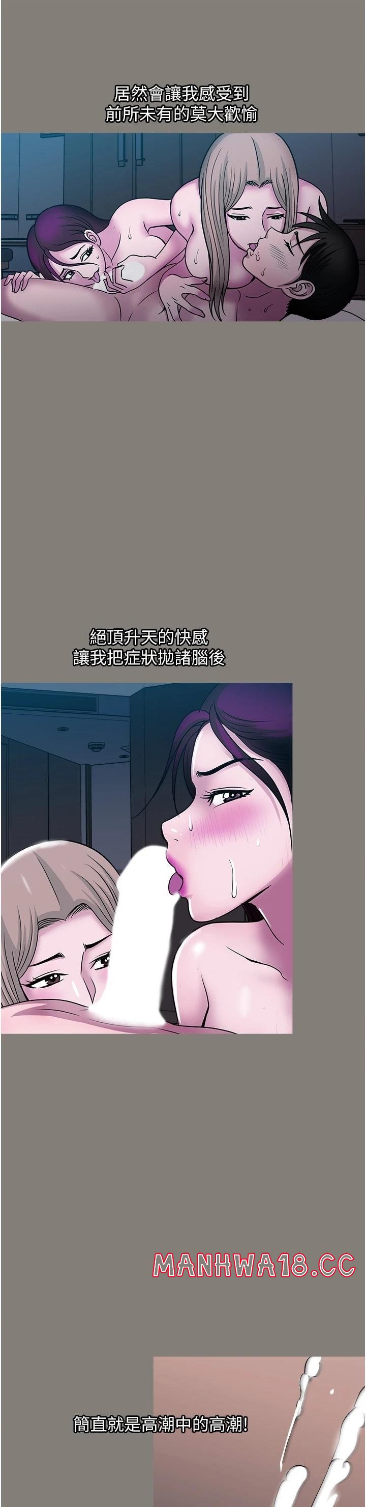 Just Once Raw - Chapter 44 Page 7