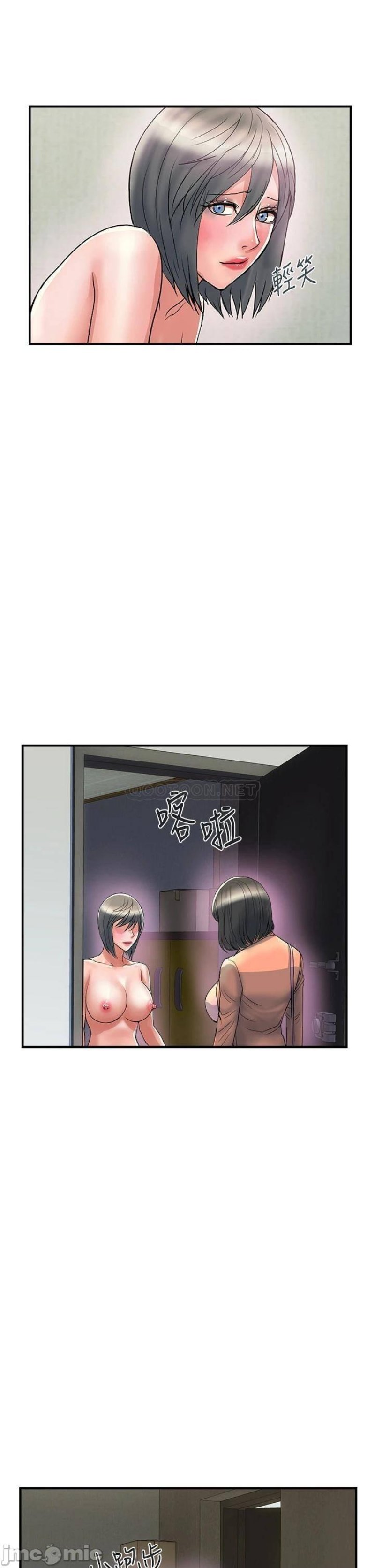 Pheromones Raw - Chapter 47 Page 17