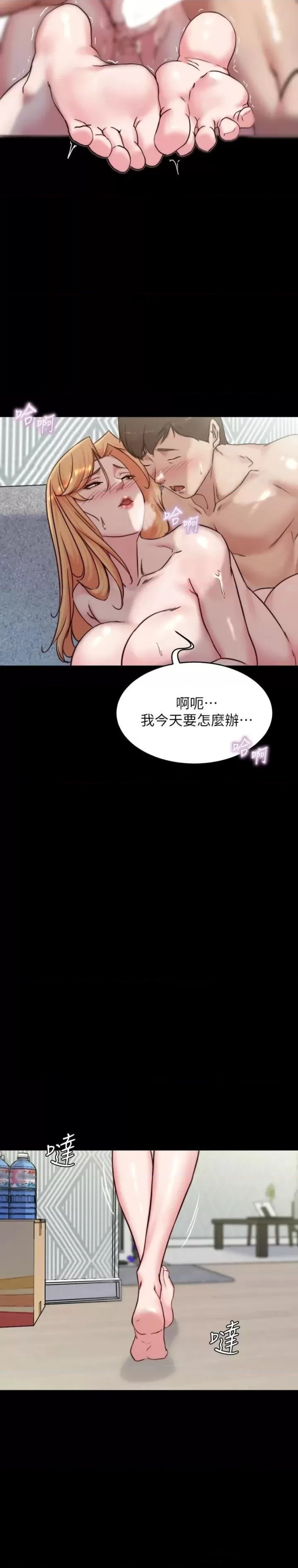 Panty Note Raw - Chapter 107 Page 15
