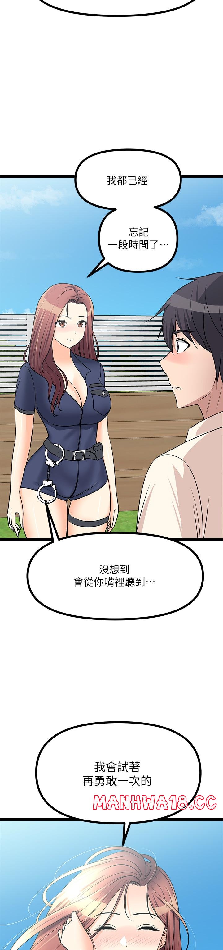 Cucumber Market Raw - Chapter 24 Page 39