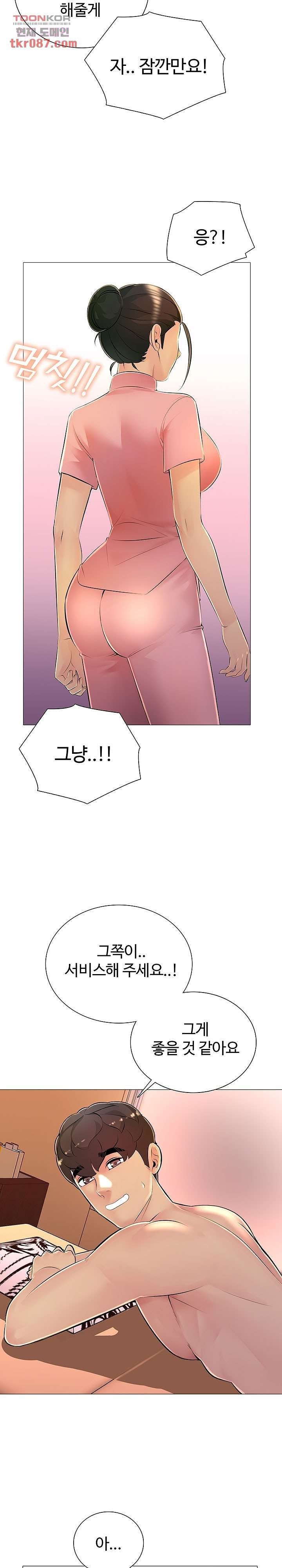 Friend's Woman Raw - Chapter 30 Page 7