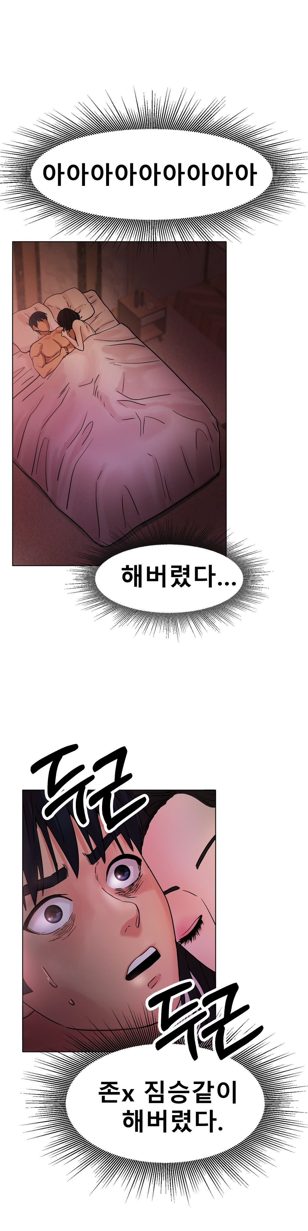 Icelove Raw - Chapter 15 Page 37