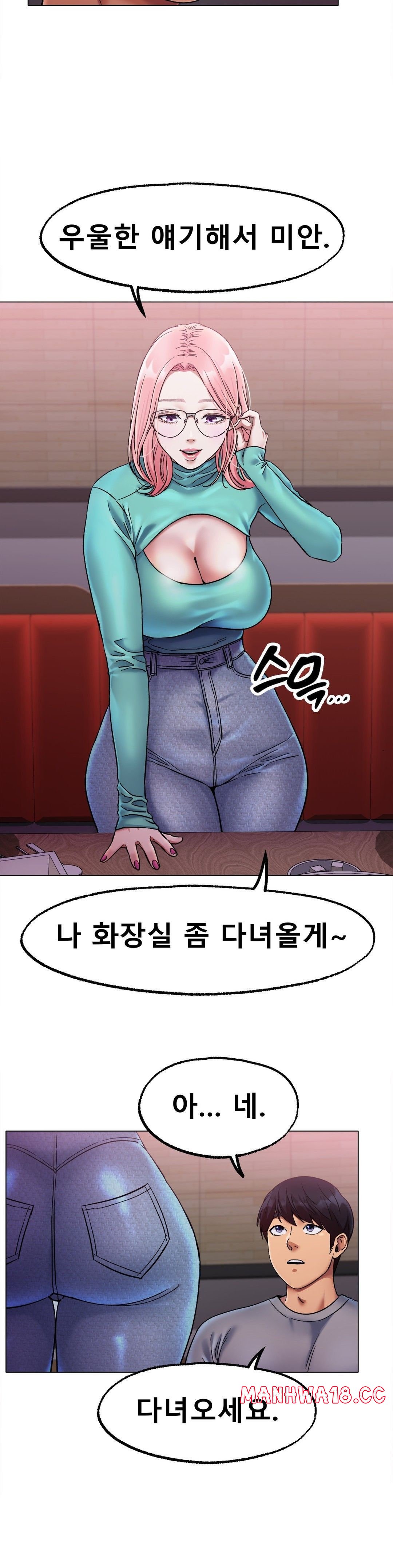 Icelove Raw - Chapter 6 Page 11