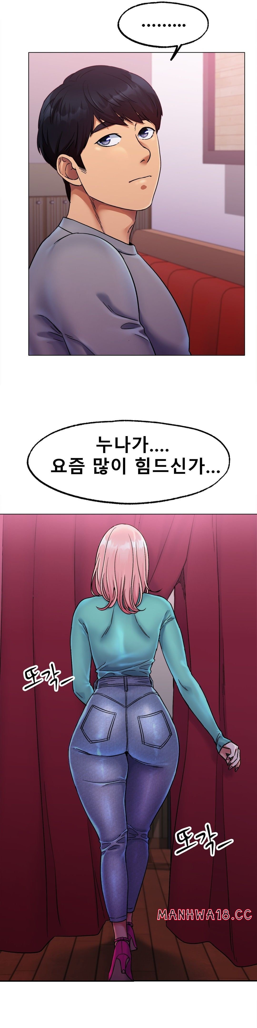 Icelove Raw - Chapter 6 Page 12