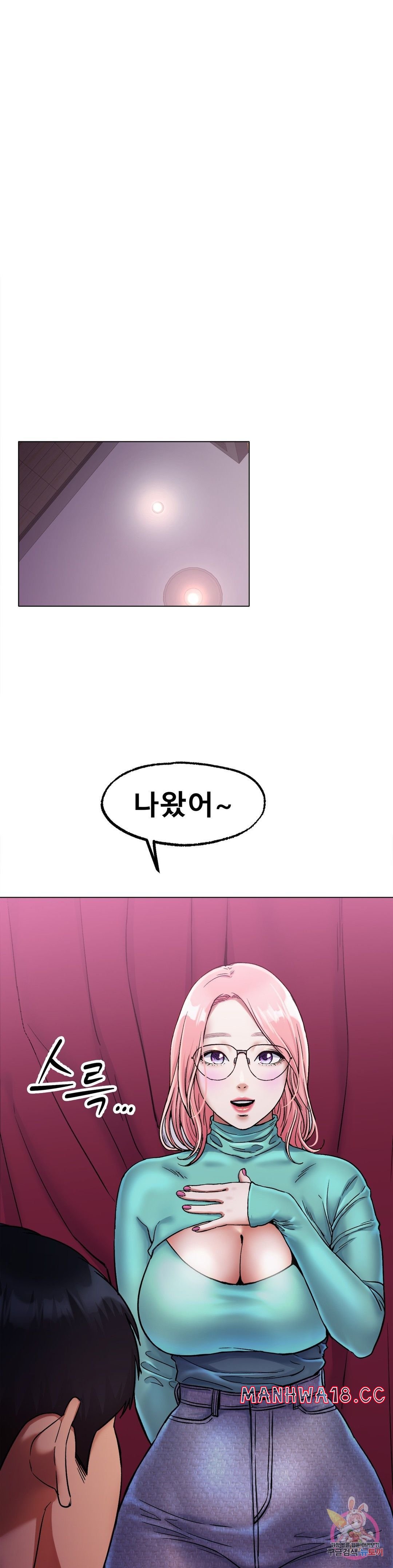 Icelove Raw - Chapter 6 Page 18