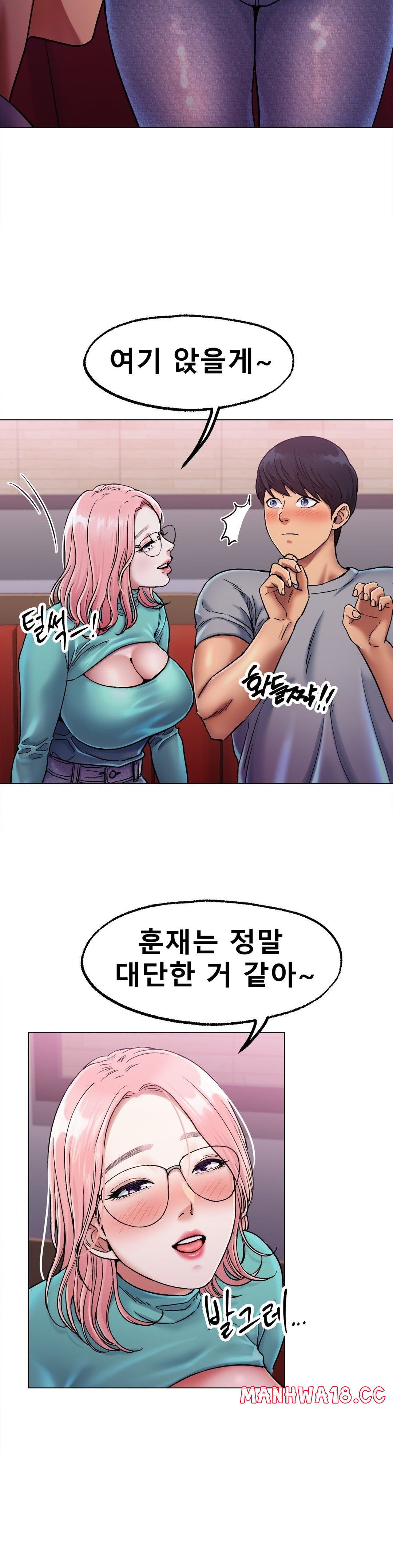 Icelove Raw - Chapter 6 Page 19
