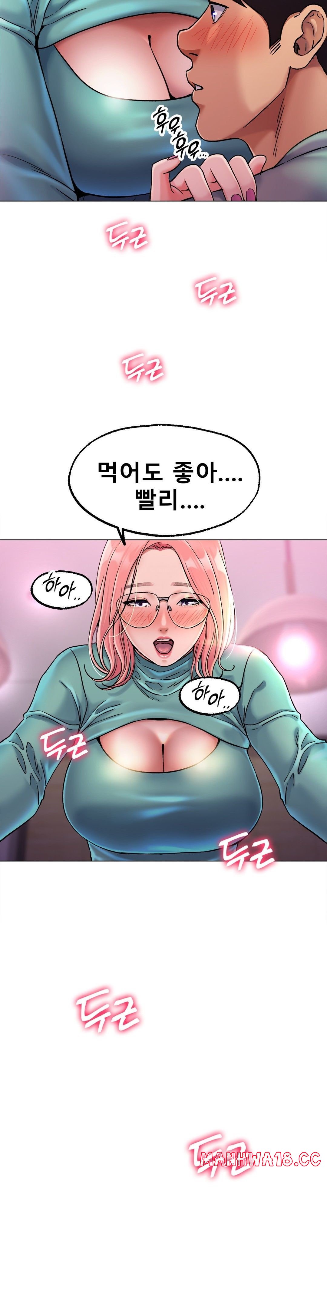 Icelove Raw - Chapter 6 Page 26