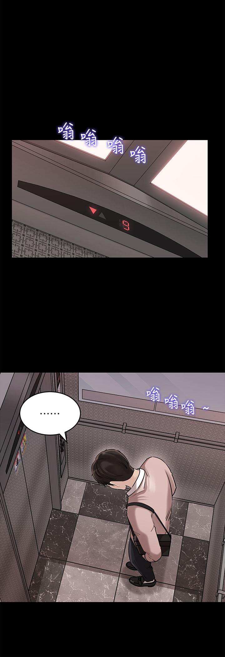 In My Sister in Law Raw - Chapter 11 Page 25