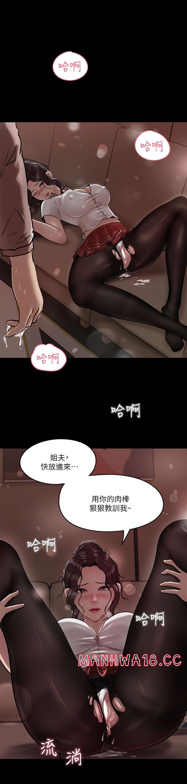In My Sister in Law Raw - Chapter 11 Page 3
