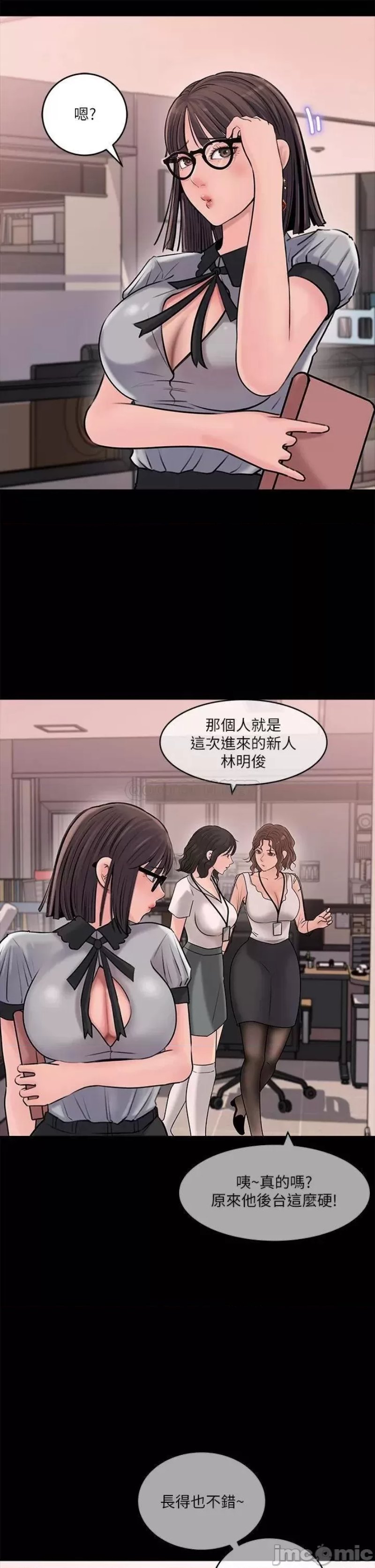 In My Sister in Law Raw - Chapter 12 Page 37