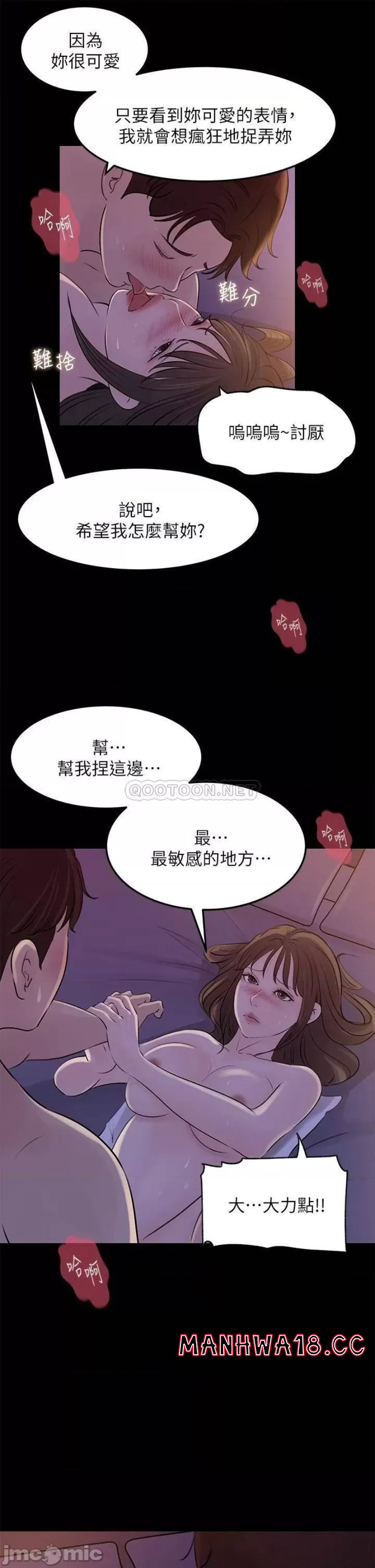In My Sister in Law Raw - Chapter 22 Page 23