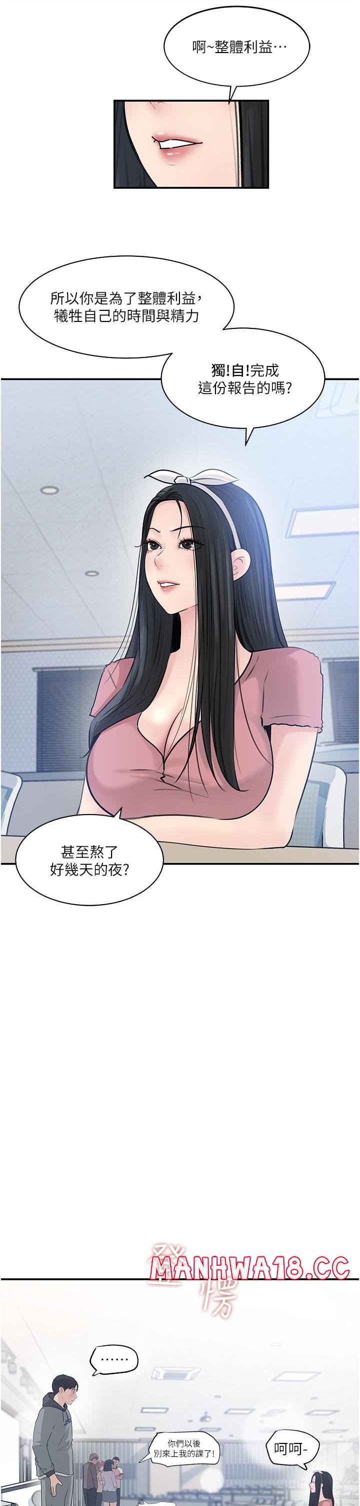 In My Sister in Law Raw - Chapter 38 Page 39