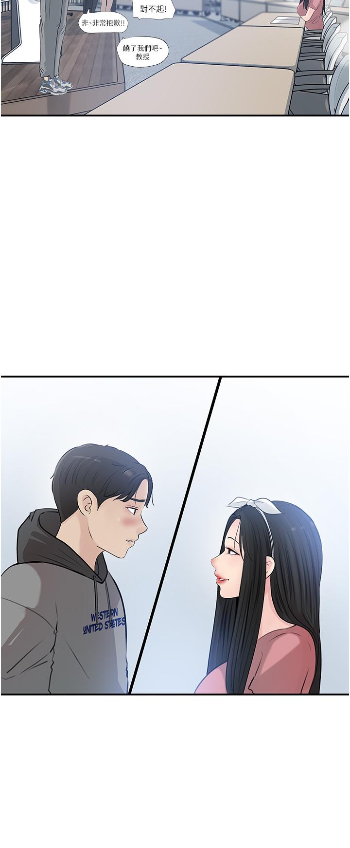 In My Sister in Law Raw - Chapter 38 Page 40