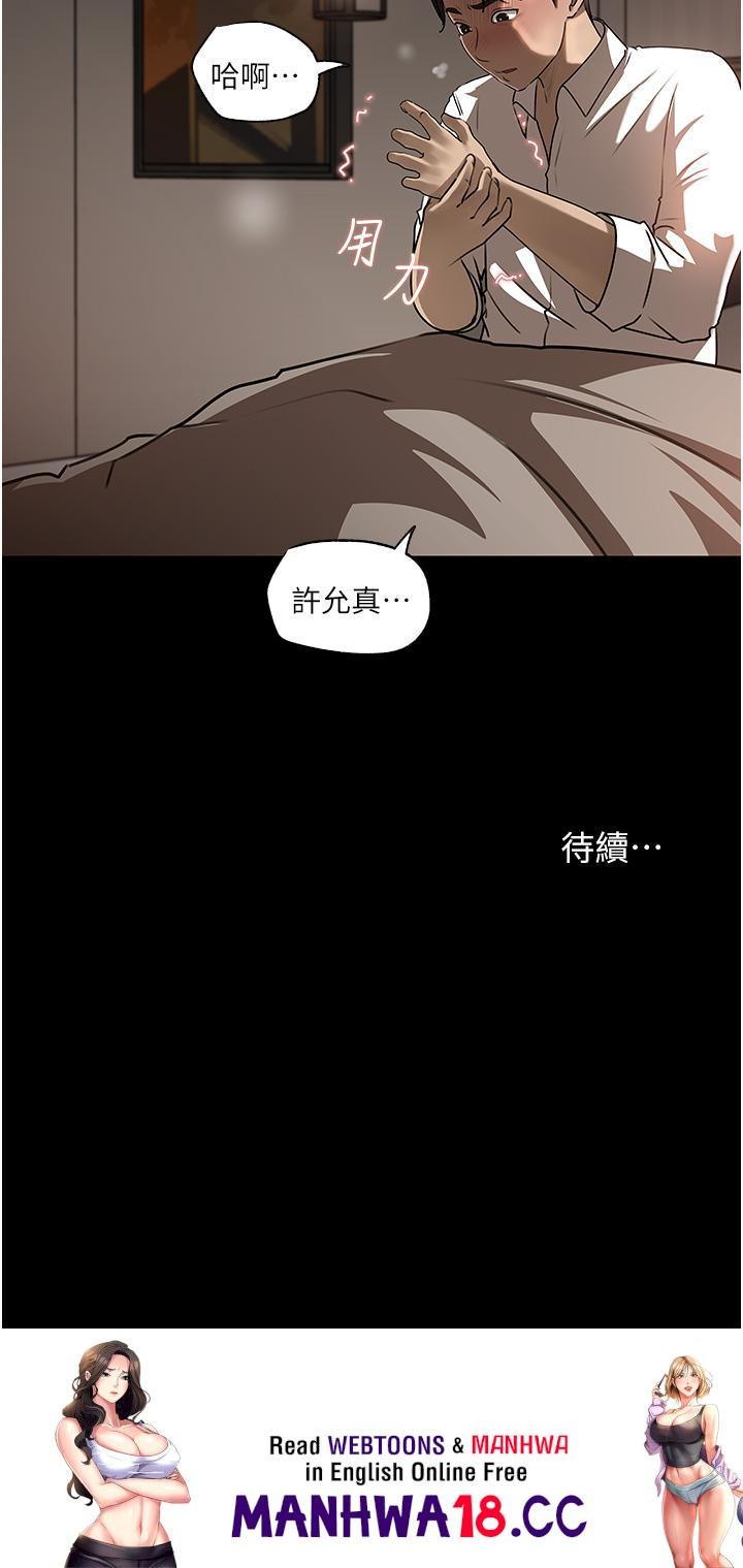 In My Sister in Law Raw - Chapter 38 Page 52