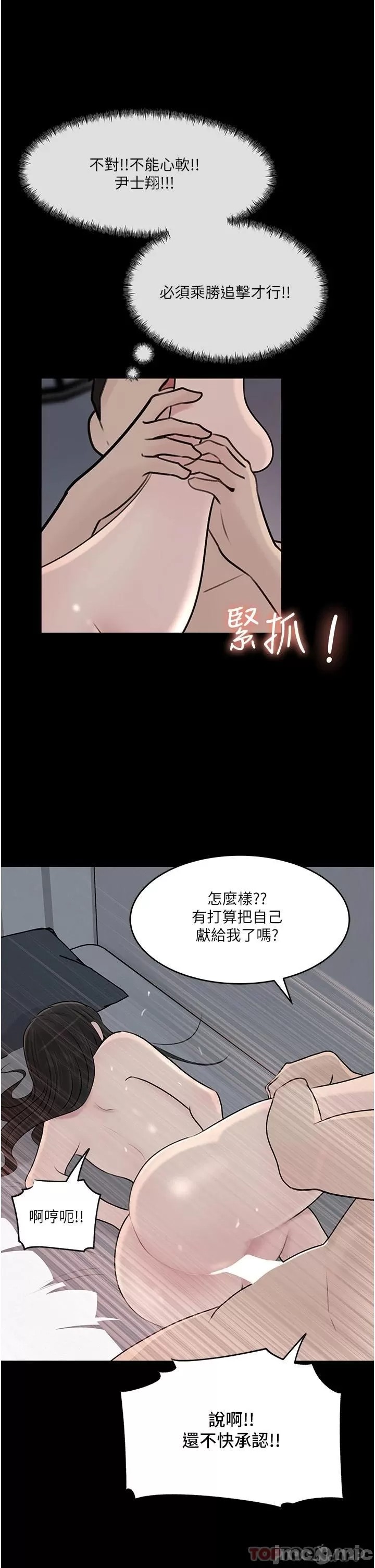 In My Sister in Law Raw - Chapter 47 Page 23