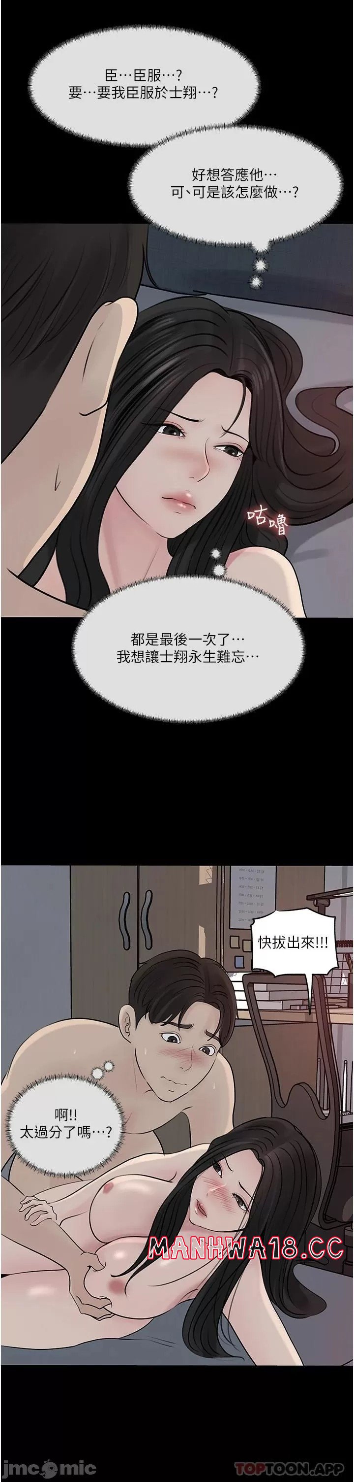 In My Sister in Law Raw - Chapter 47 Page 26